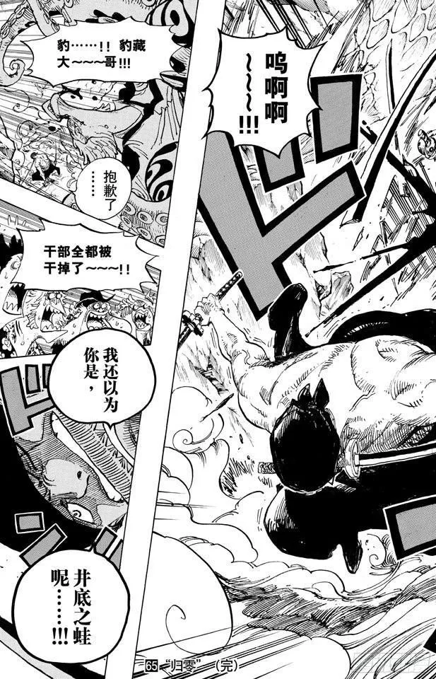 第646话 青蛙 第19页