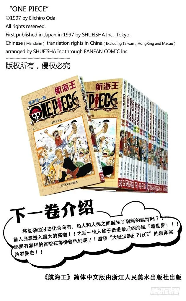 第646话 青蛙 第20页