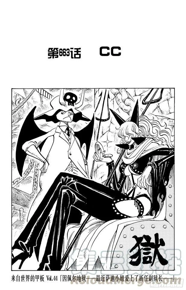 第663话 CC 第1页