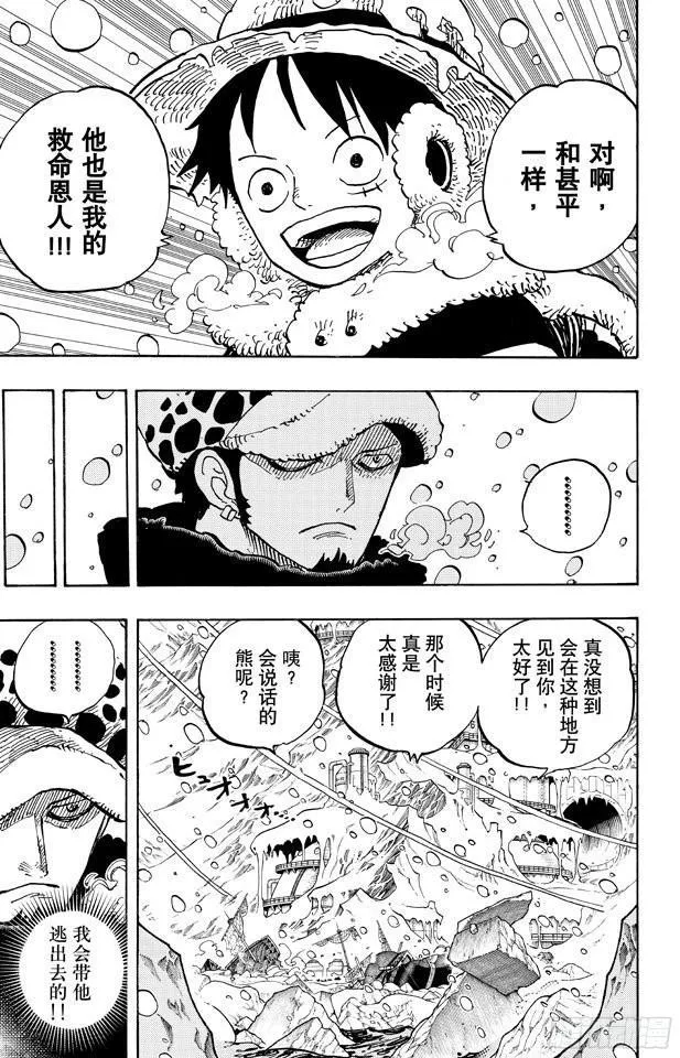 第663话 CC 第3页