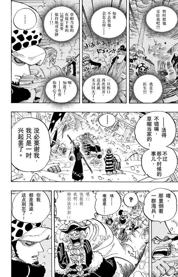 第663话 CC 第4页