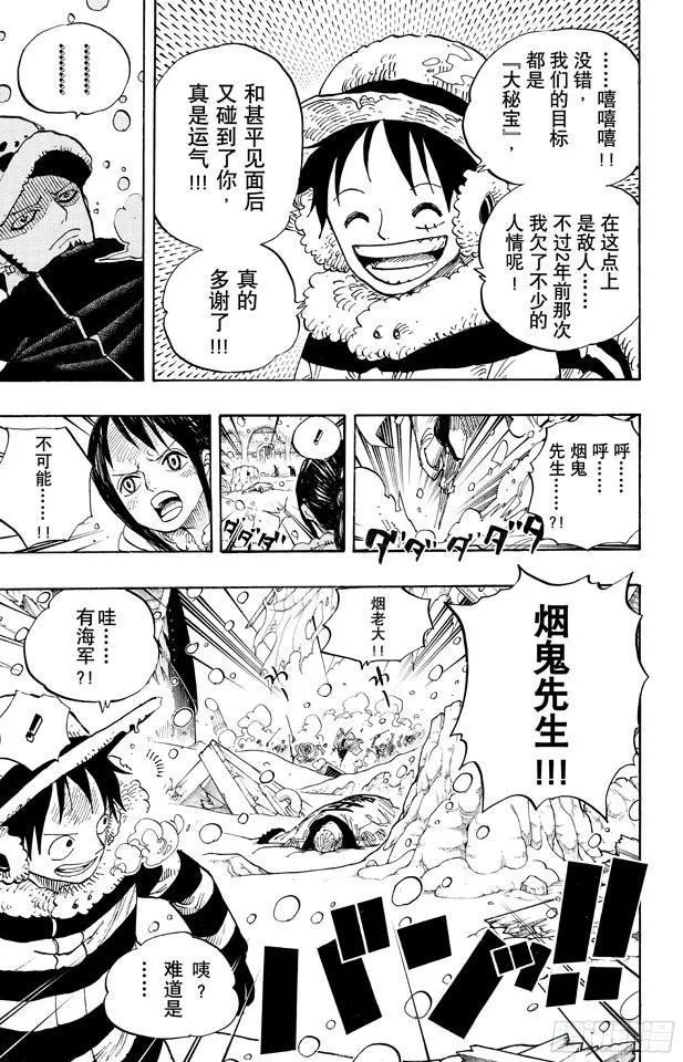第663话 CC 第5页