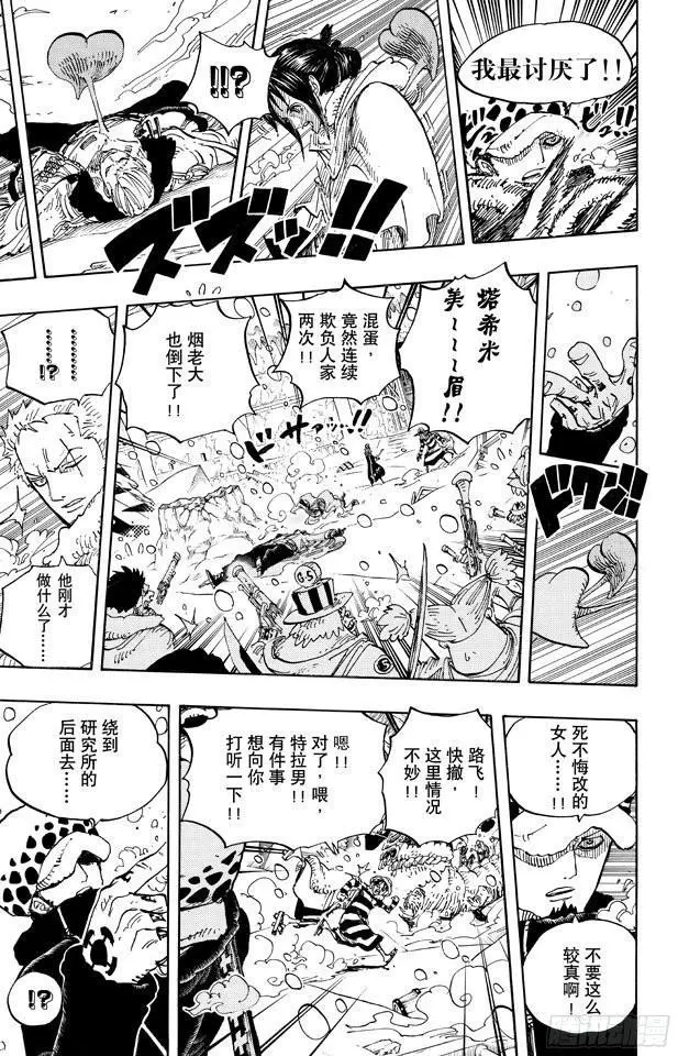 第663话 CC 第7页