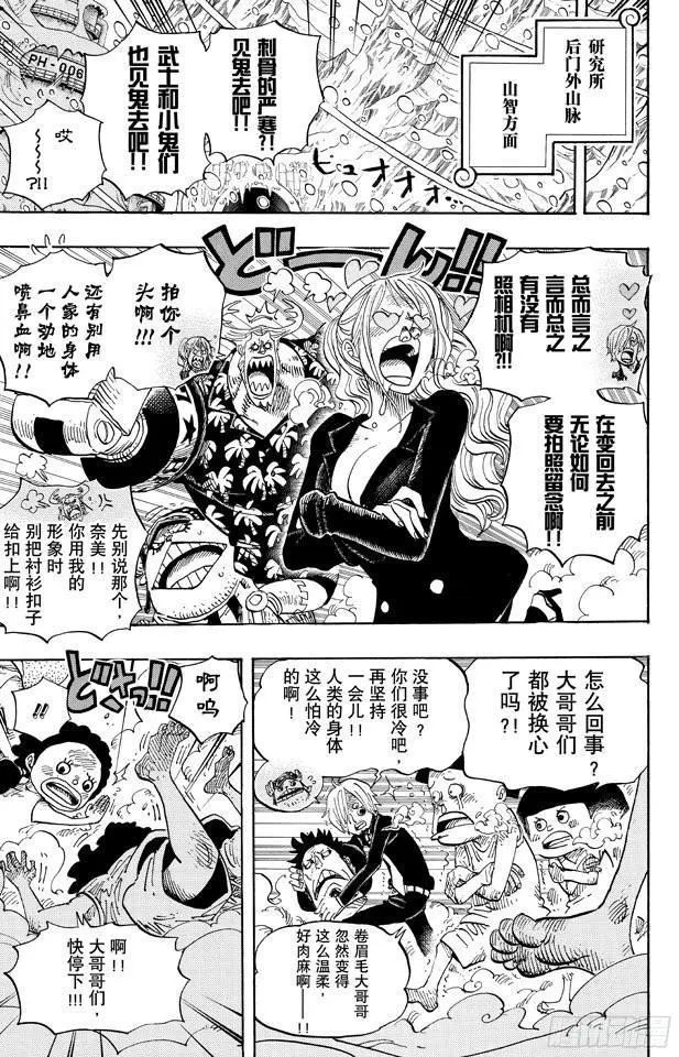 第663话 CC 第9页