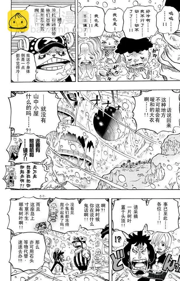 第663话 CC 第10页