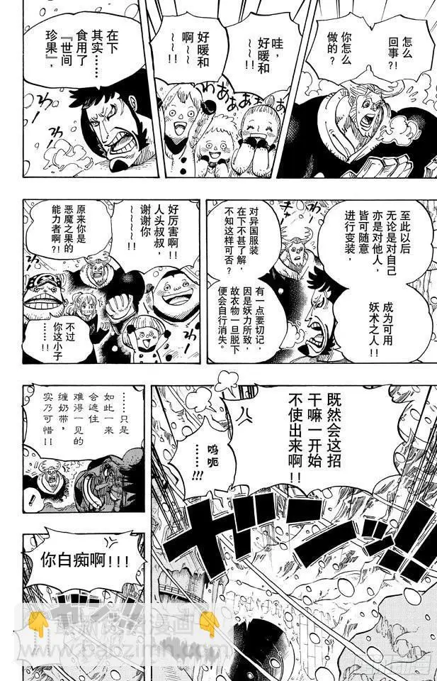第663话 CC 第12页
