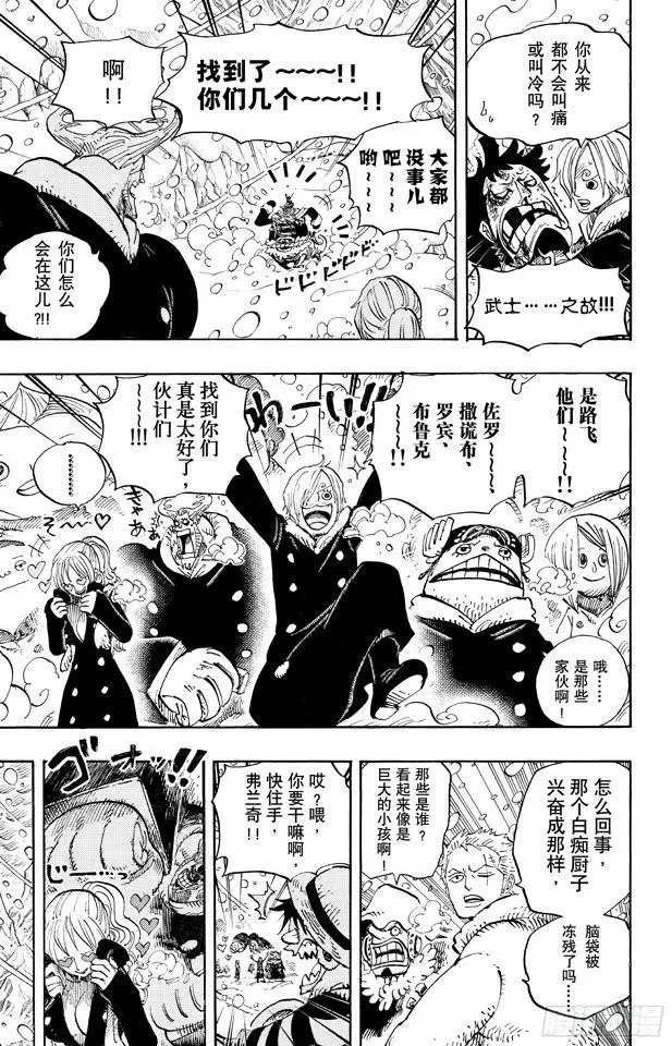 第663话 CC 第13页