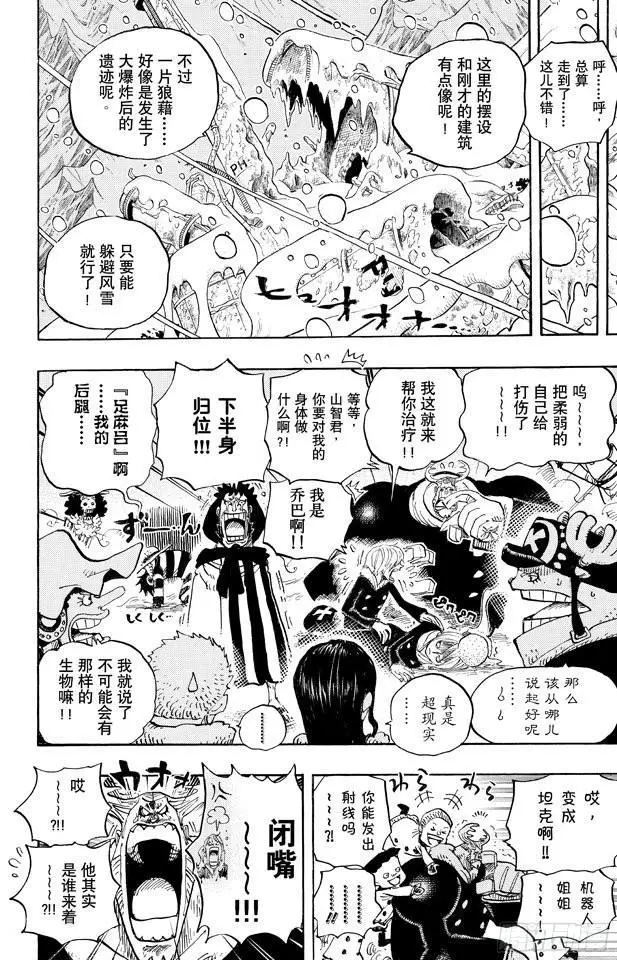 第663话 CC 第14页