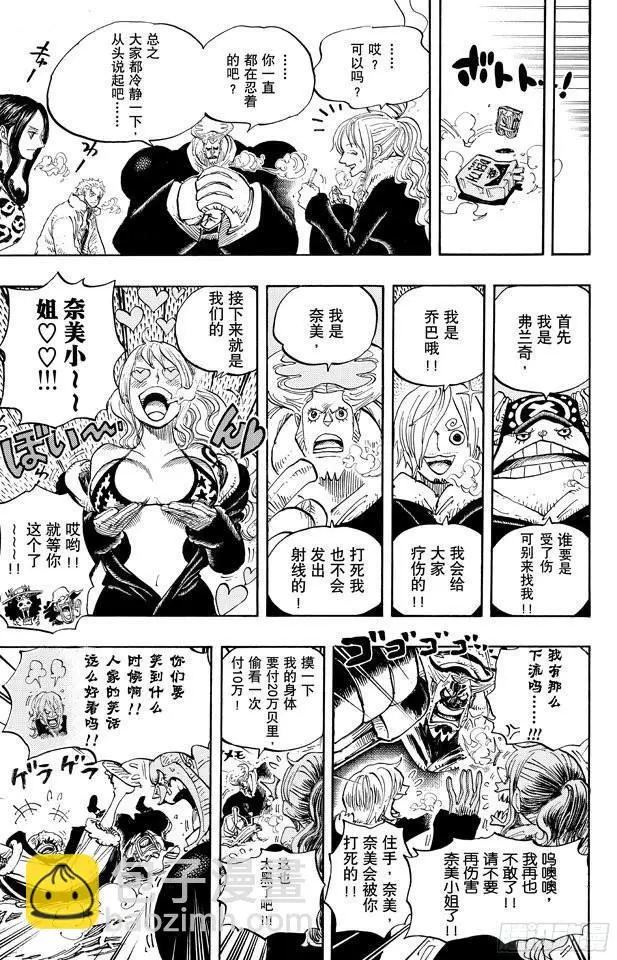 第663话 CC 第15页