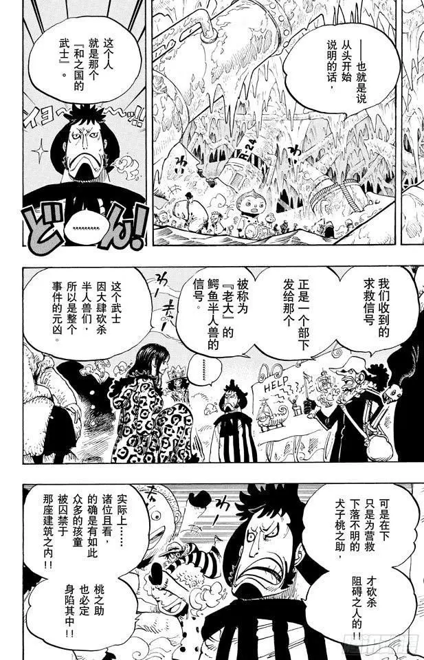第663话 CC 第16页