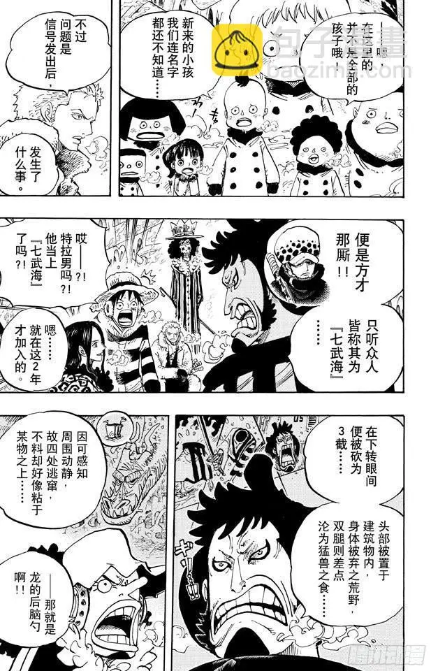 第663话 CC 第17页