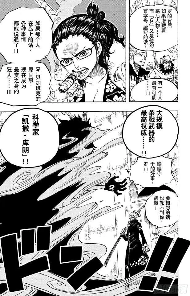第663话 CC 第19页