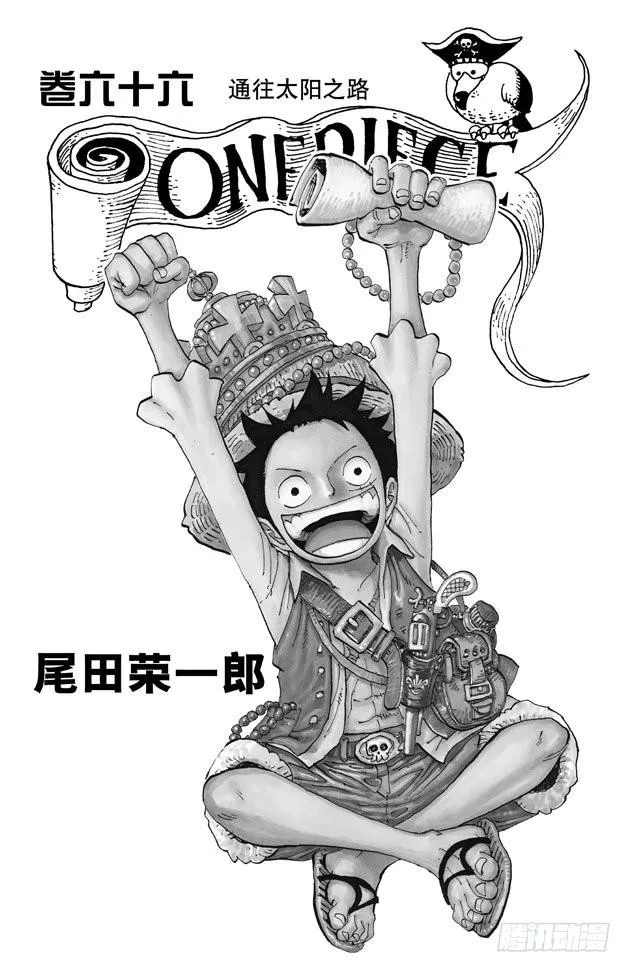 第647话 停下来诺亚 第3页