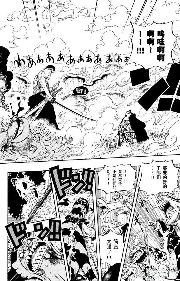 第647话 停下来诺亚 第8页