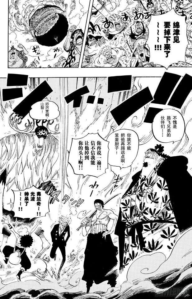 第647话 停下来诺亚 第10页