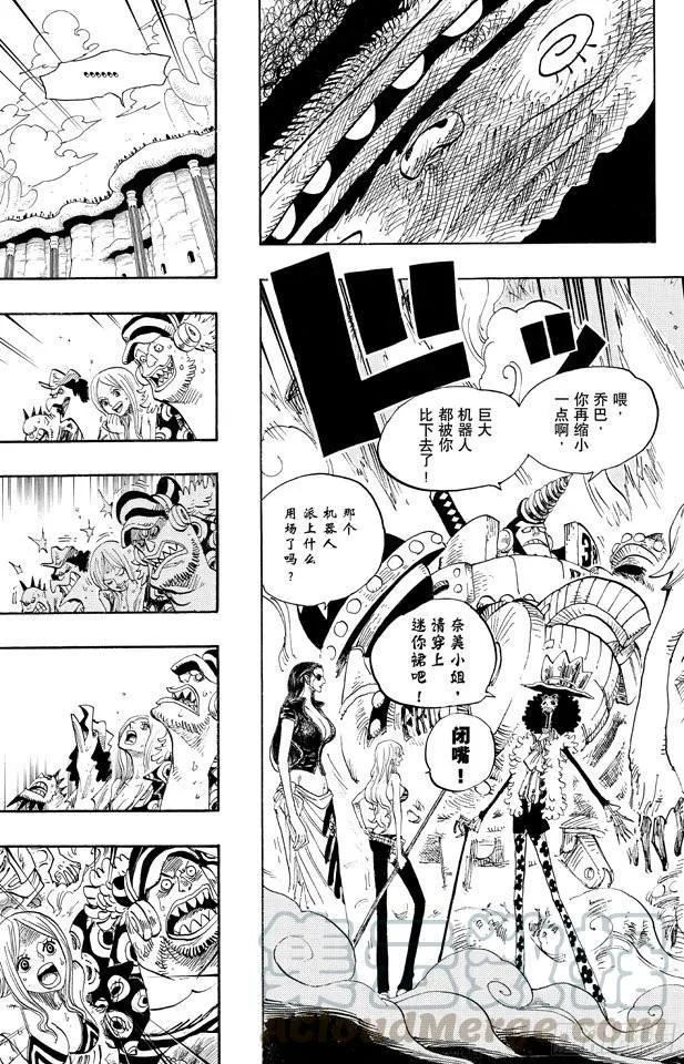 第647话 停下来诺亚 第11页