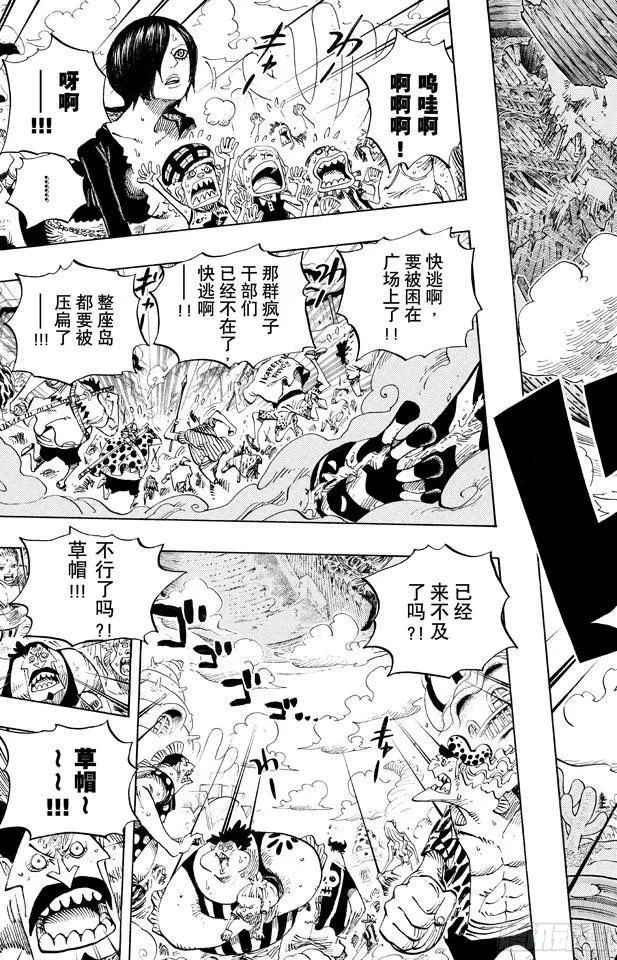 第647话 停下来诺亚 第13页