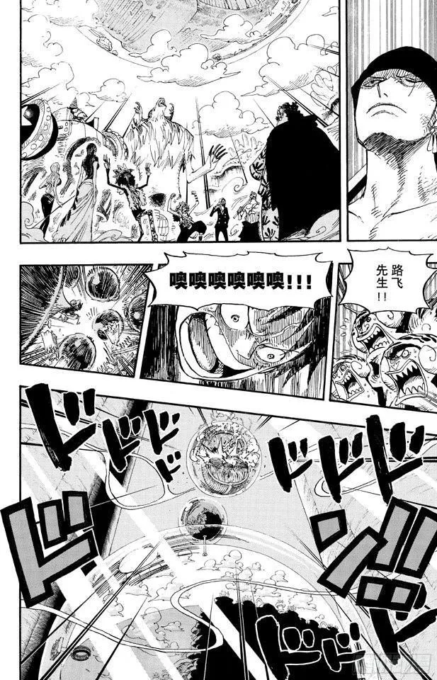 第647话 停下来诺亚 第14页
