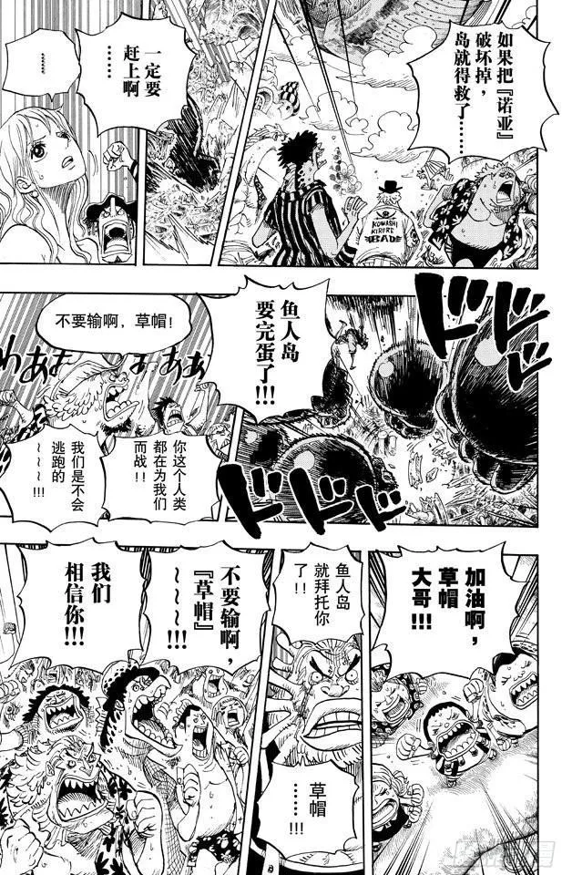 第647话 停下来诺亚 第15页