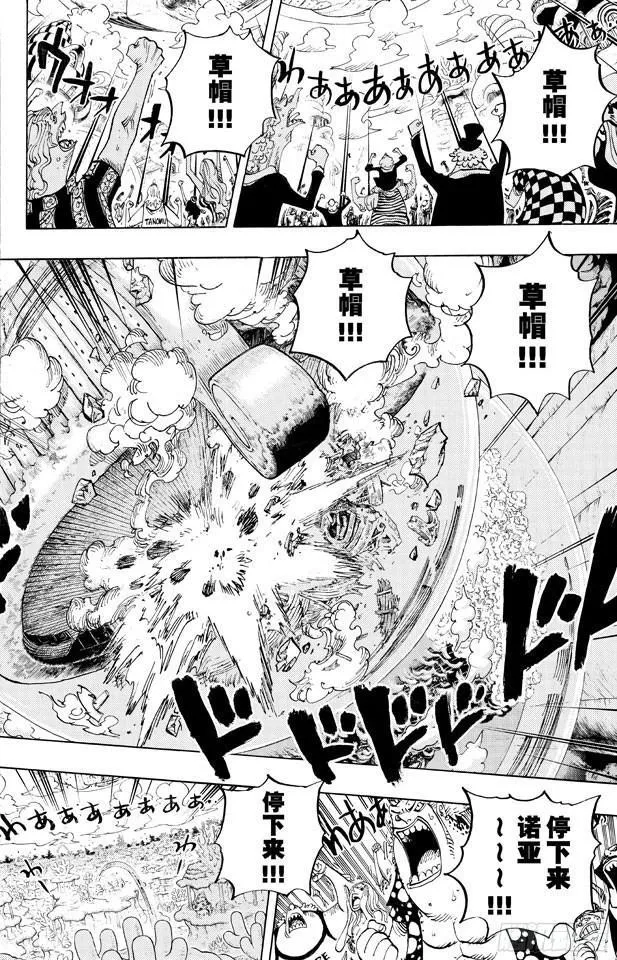 第647话 停下来诺亚 第16页