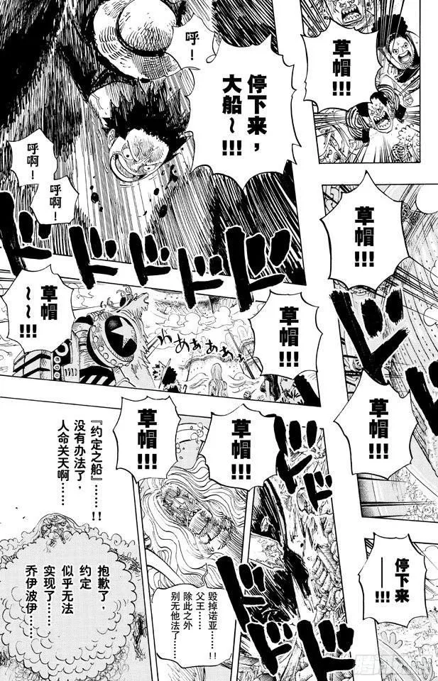 第647话 停下来诺亚 第17页