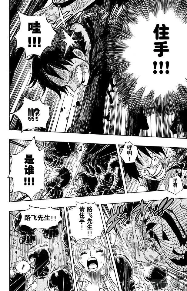 第647话 停下来诺亚 第18页