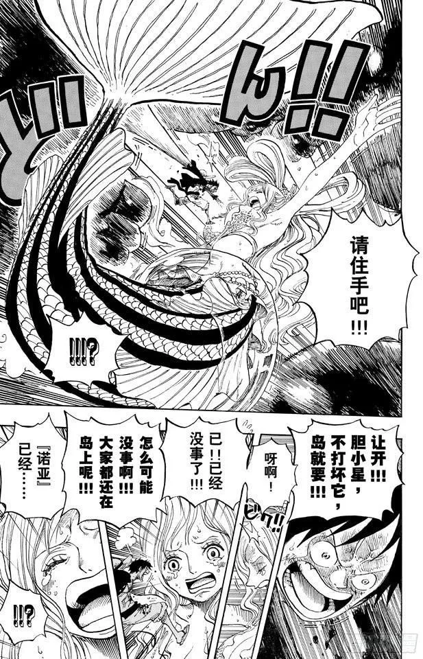 第647话 停下来诺亚 第19页