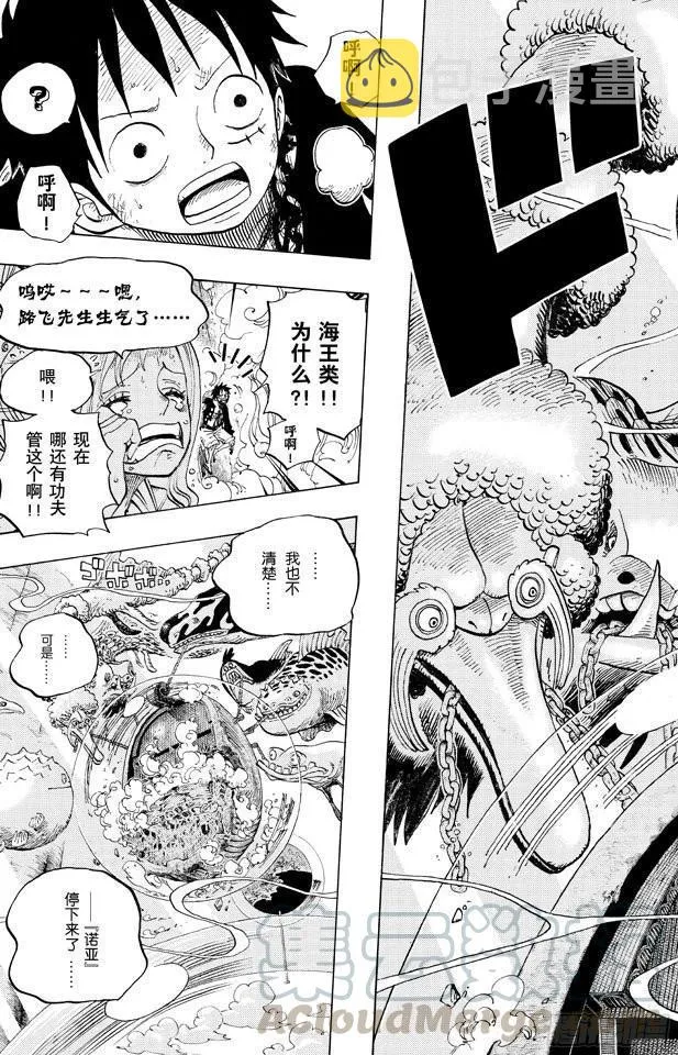 第647话 停下来诺亚 第21页