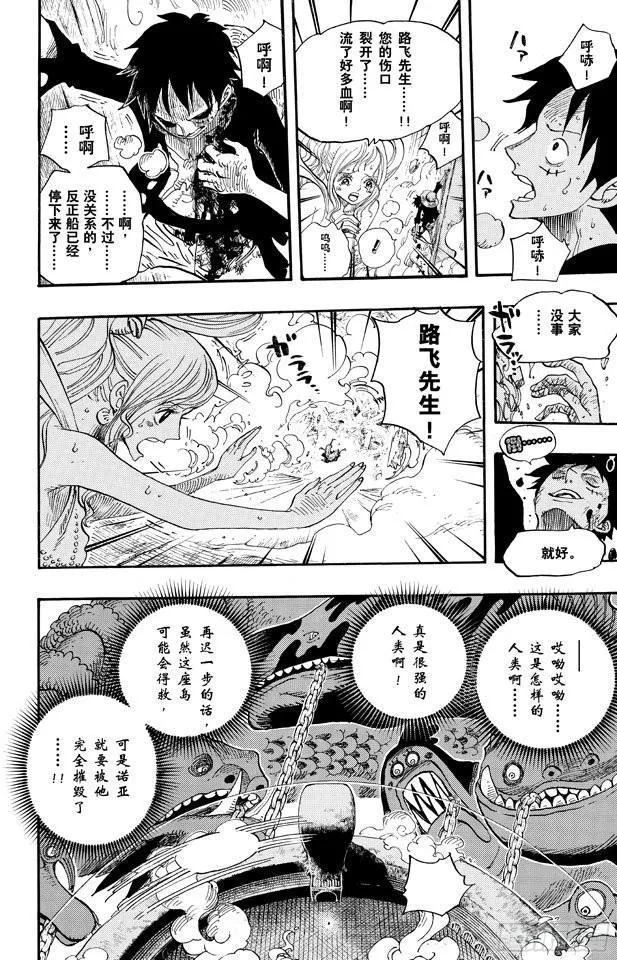 第647话 停下来诺亚 第22页