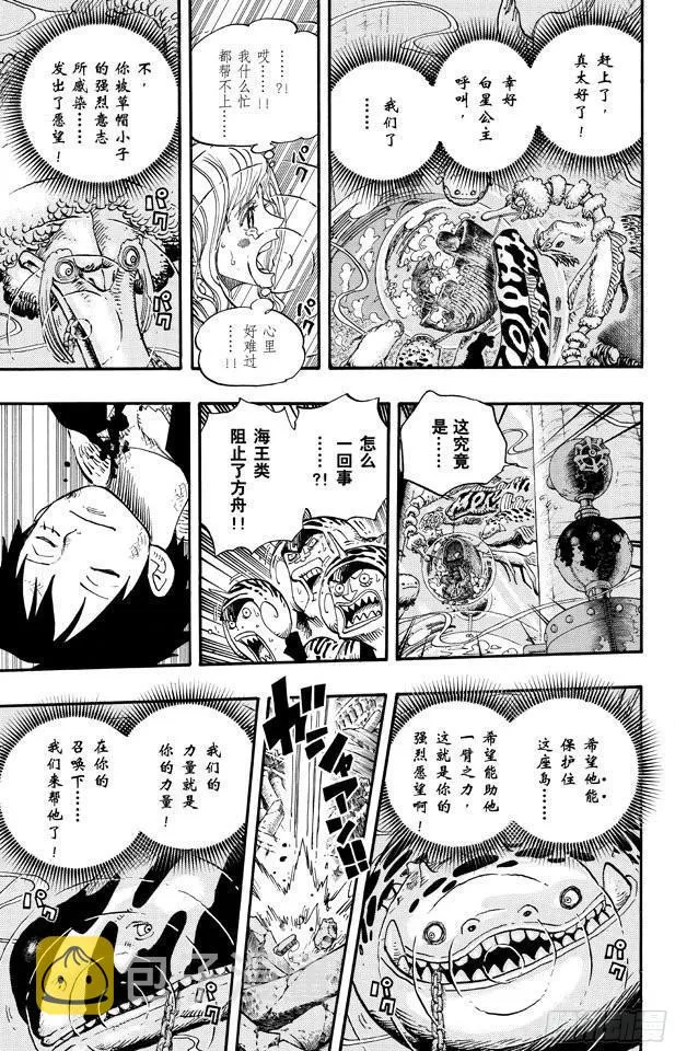第647话 停下来诺亚 第23页