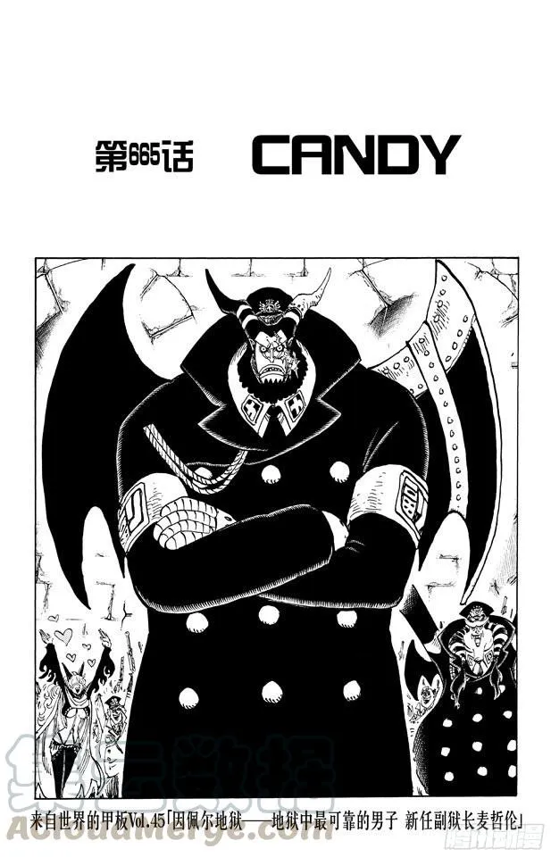 第665话 CANDY 第1页