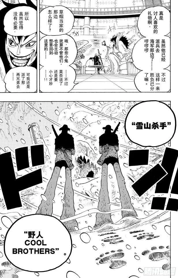 第665话 CANDY 第17页