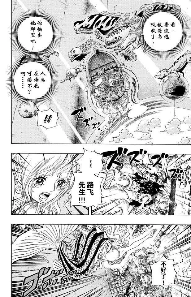 第648话 通往太阳之路 第4页