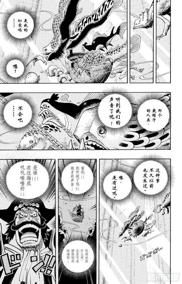 第648话 通往太阳之路 第5页