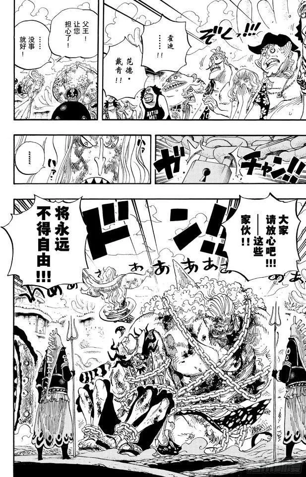 第648话 通往太阳之路 第12页