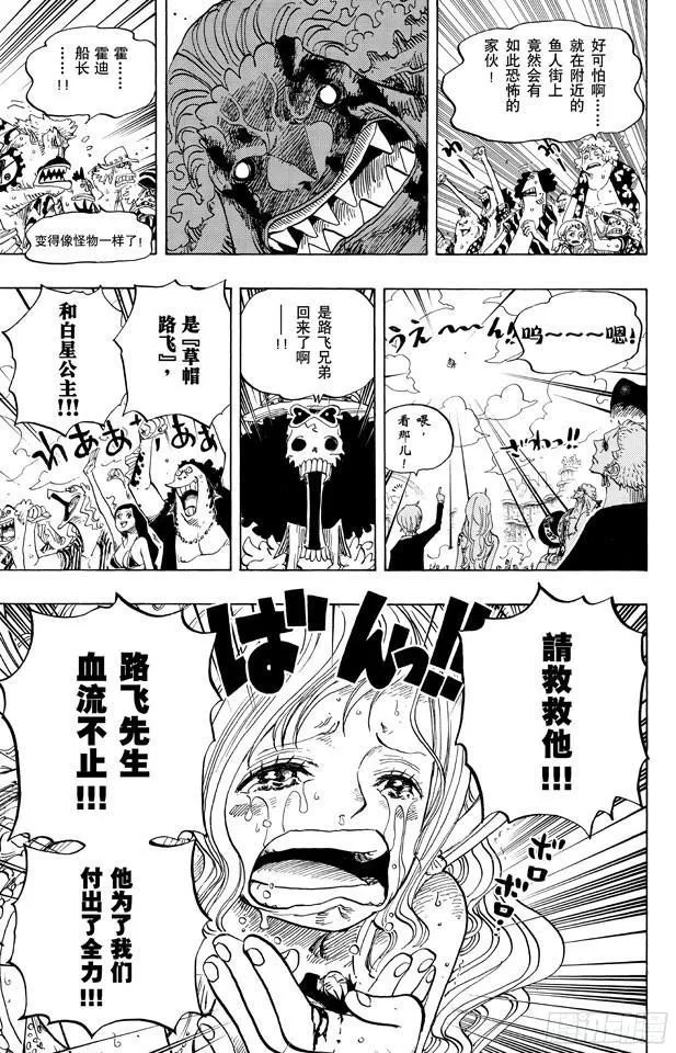 第648话 通往太阳之路 第13页