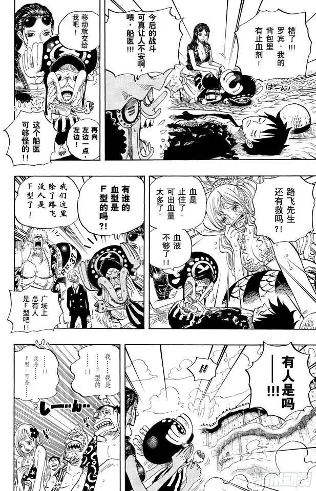 第648话 通往太阳之路 第14页