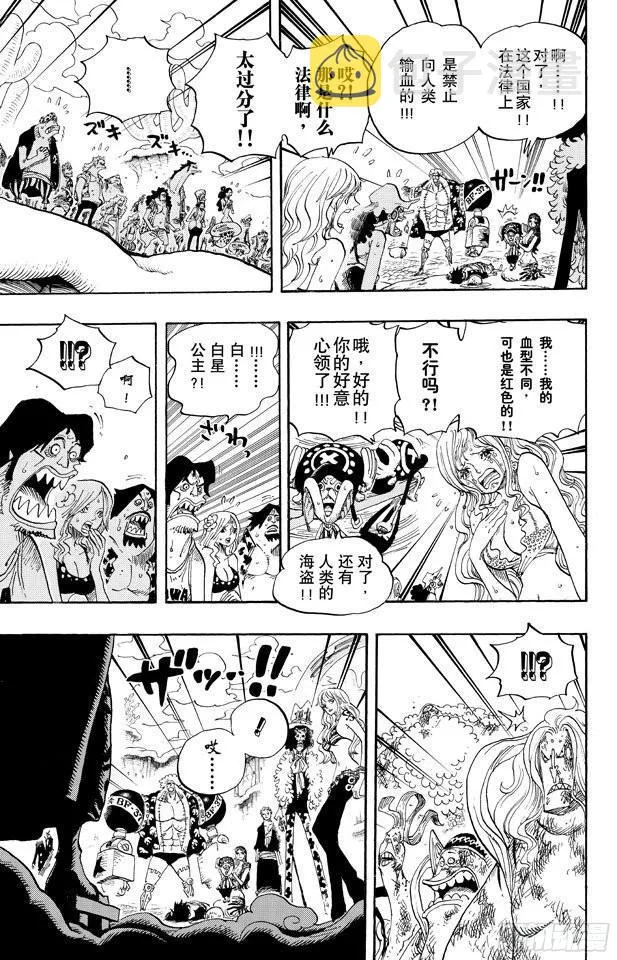 第648话 通往太阳之路 第15页