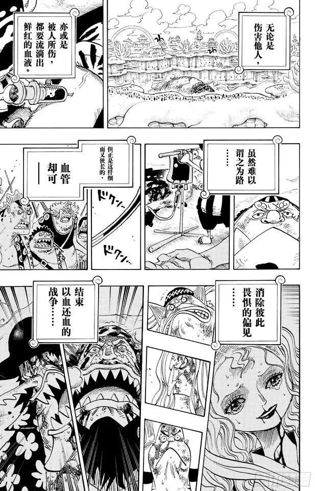 第648话 通往太阳之路 第17页