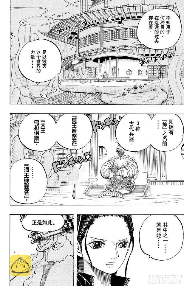 第650话 应该知道的2个变化 第2页