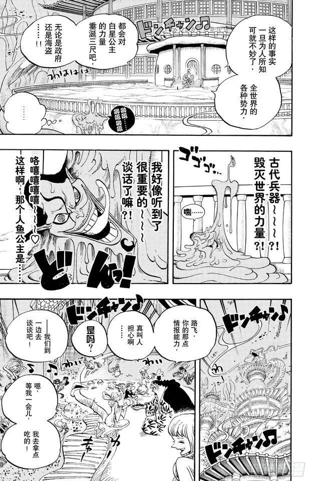 第650话 应该知道的2个变化 第3页