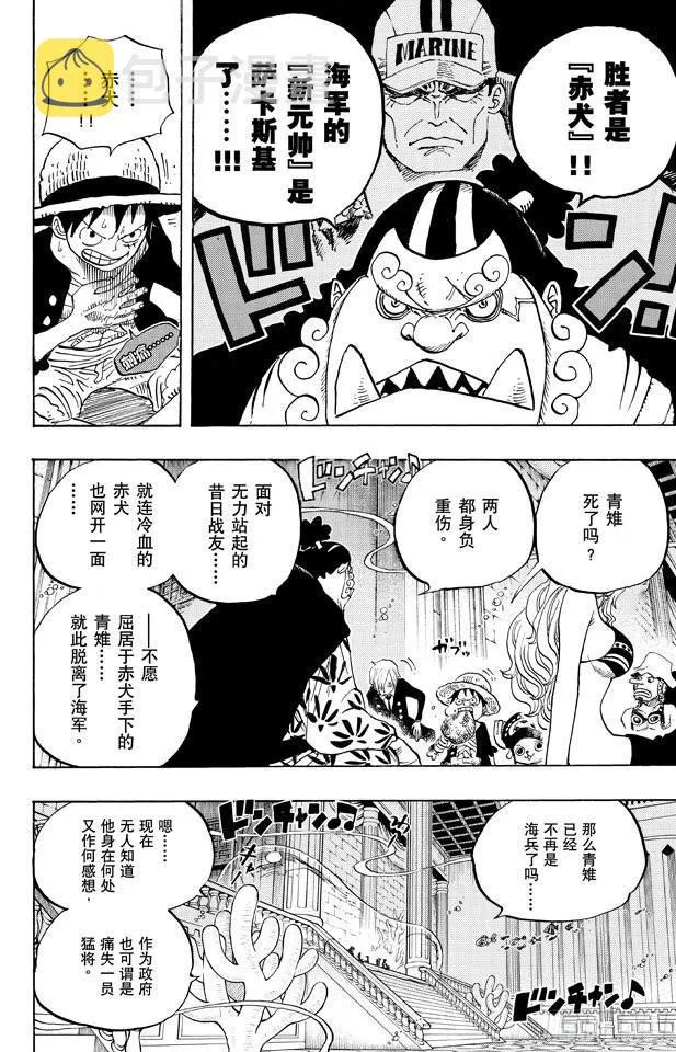 第650话 应该知道的2个变化 第6页