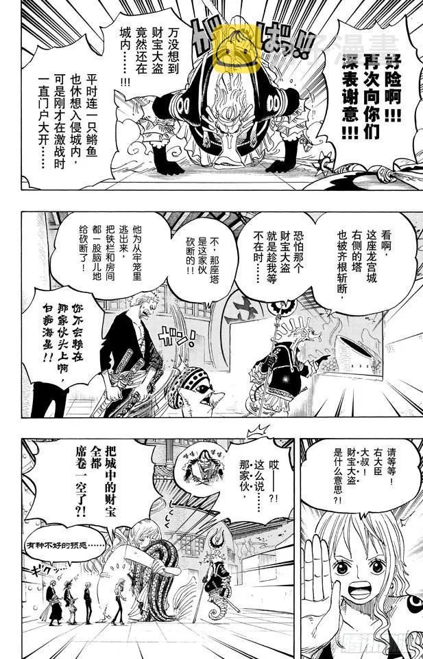 第650话 应该知道的2个变化 第12页
