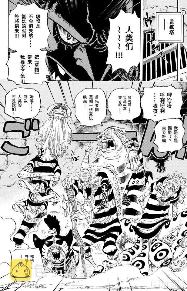 第650话 应该知道的2个变化 第14页