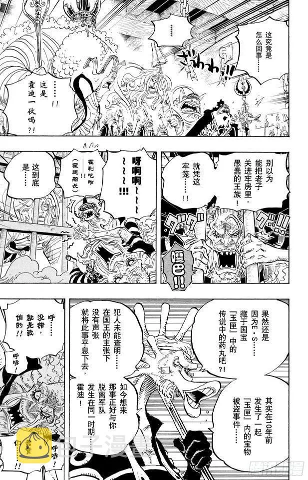 第650话 应该知道的2个变化 第15页