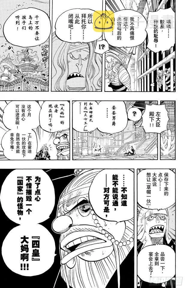 第650话 应该知道的2个变化 第17页