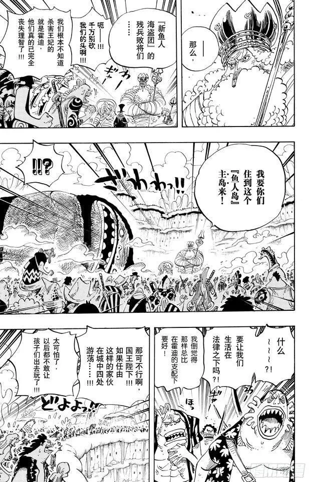 第649话 鲷鱼及比目鱼的曼舞 第3页