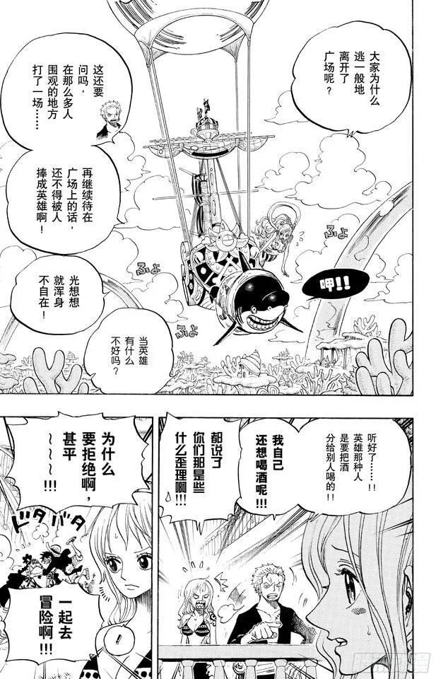 第649话 鲷鱼及比目鱼的曼舞 第5页