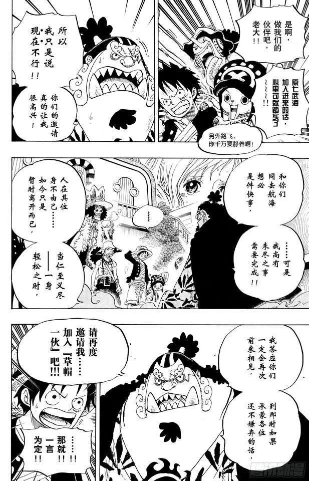 第649话 鲷鱼及比目鱼的曼舞 第6页