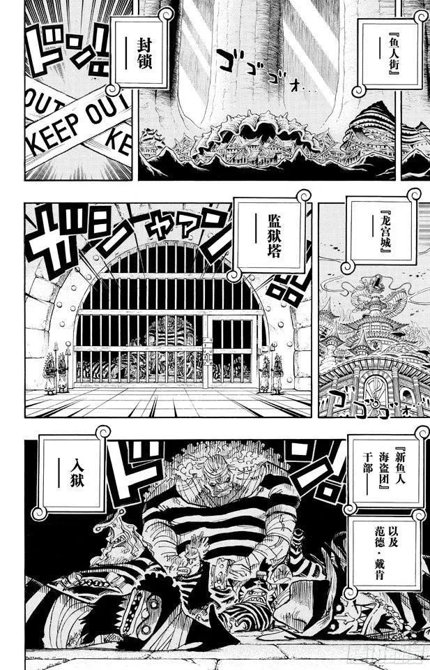第649话 鲷鱼及比目鱼的曼舞 第8页